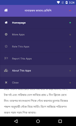 নানারকম কাবাব রেসিপি  Kabab Recipe