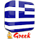 Apprendre la langue grecque icon