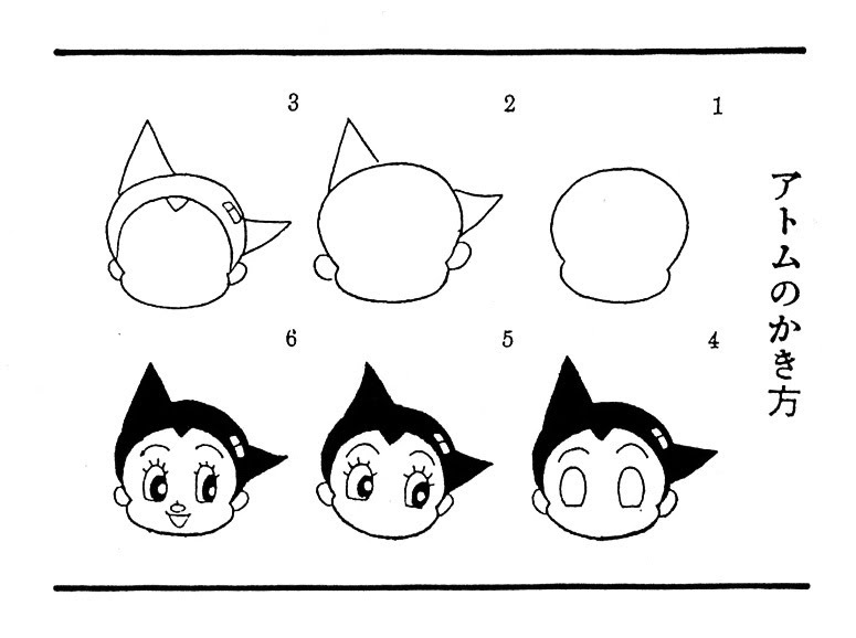 How To Draw Astro Boy Tezuka Productions Google Arts Culture