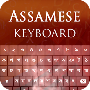 Assamese Keyboard  Icon