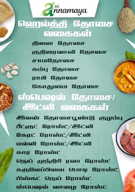 Sri Annamaya menu 6