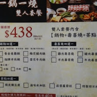 集客人間茶館(大坪林店)