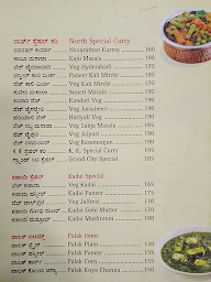 Krishna Kuteera menu 6
