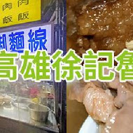 莫宰羊羊肉專賣店