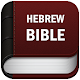 Hebrew Bible Now - Tanakh Download on Windows