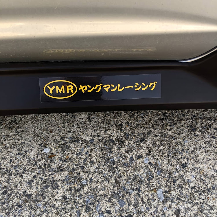 プロボックスワゴンのYMRヤングマンレーシングさんが投稿したカスタム事例の投稿画像1枚目