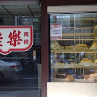 佳樂精緻蛋糕專賣店(中壢店)