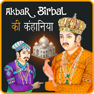 Download Akbar Birbal Ki kahaniya For PC Windows and Mac