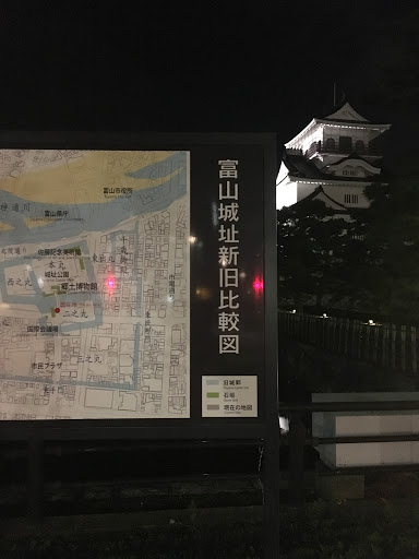 富山城址新旧比較図