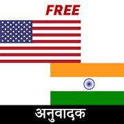 Hindi English Translator download Icon