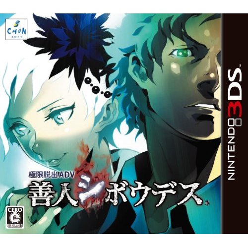 3dsおすすめゲームソフト アドベンチャー編 3dsおすすめゲームソフトまとめ