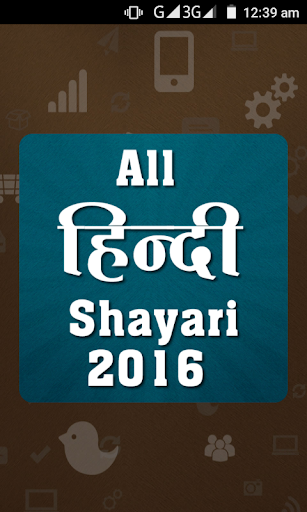 All Hindi Shayari 2016