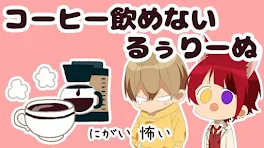 コーヒー