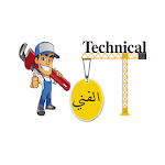 Cover Image of ダウンロード الفني - Technician work 1.001 APK