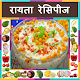 Download Raita Recipes in Hindi For PC Windows and Mac 1.0.1