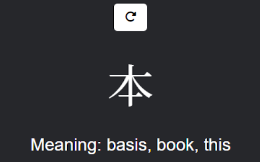 Random Kanji