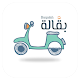 Download البقاله عميل For PC Windows and Mac 1.0