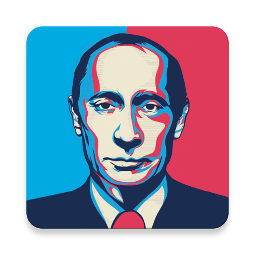 Спроси Путина Full 休閒 App LOGO-APP開箱王
