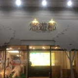 夜間飛行西餐廳