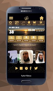 Free islami APK