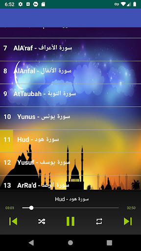 هزاع البلوشي قرأن صوت تلاوة المصحف بدون انترنت