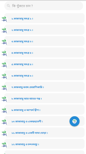 Kakababu Somogro - কাকাবাবু সমগ্র ।