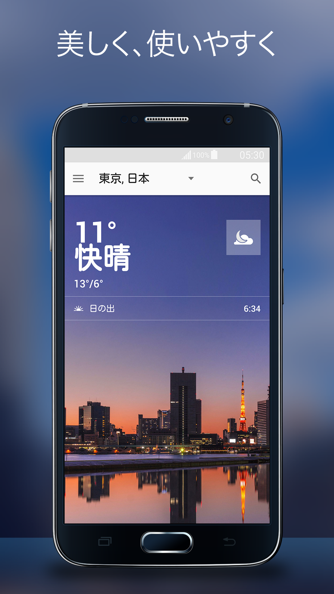 Android application The Weather Channel - Radar screenshort