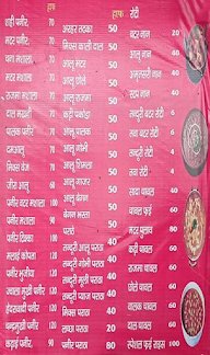 New Brijwasi Misthan Bhandar menu 1