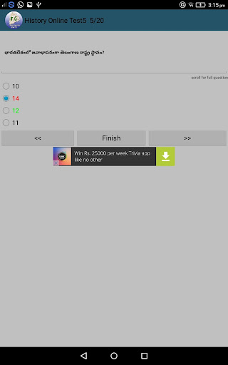 免費下載教育APP|TS GEOGRAPHY TEST IN TELUGU app開箱文|APP開箱王