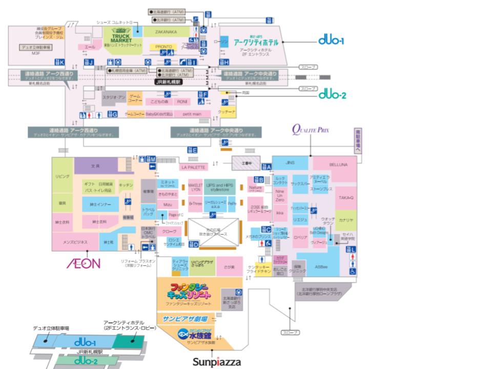新さっぽろアークシティ デュオ 商業施設ガイド