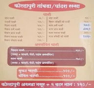 Hotel Ghanshyam menu 1