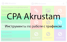 CPA Akrustam small promo image