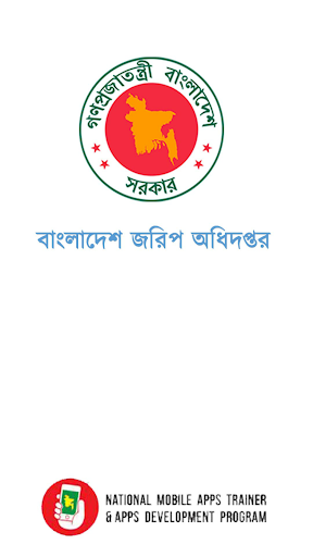 বাংলাদেশ জরিপ অধিদপ্তর