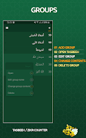 Tasbeeh Counter: zikr, tasbih, Screenshot