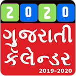 Cover Image of Download Gujarati Calendar 2020 1.20 APK