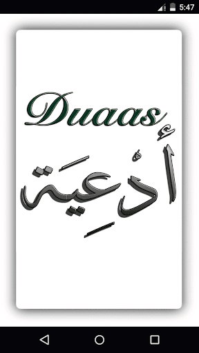 Duaas from Quran