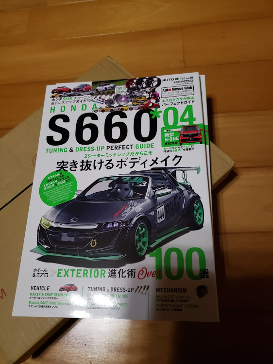 S660のrs-carbon・44G・バックヤードスペシャル・ガゼルパンチ・t-racingに関するカスタム事例の投稿画像1枚目
