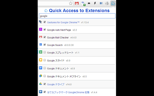 Quick Access to Extensions