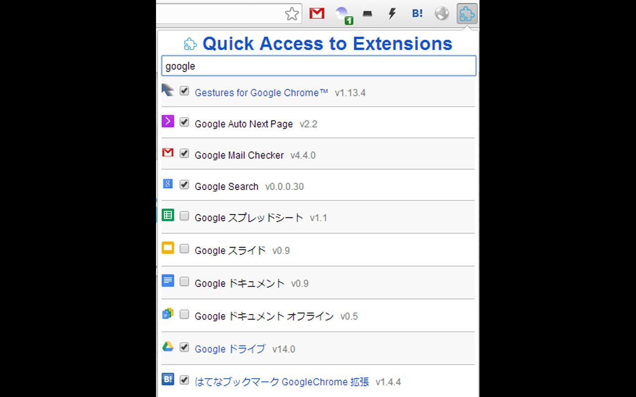 Quick Access to Extensions Preview image 0