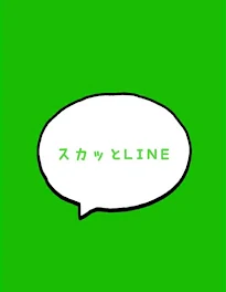 彼氏とのLINE