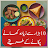 Pakistani Food Recipes Offline icon