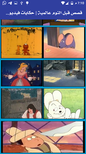 قصص عالمية  حكايات فيديو للصغار والكبار 2020
