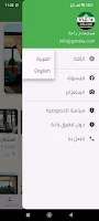 Raha Syria Screenshot 6 of 8