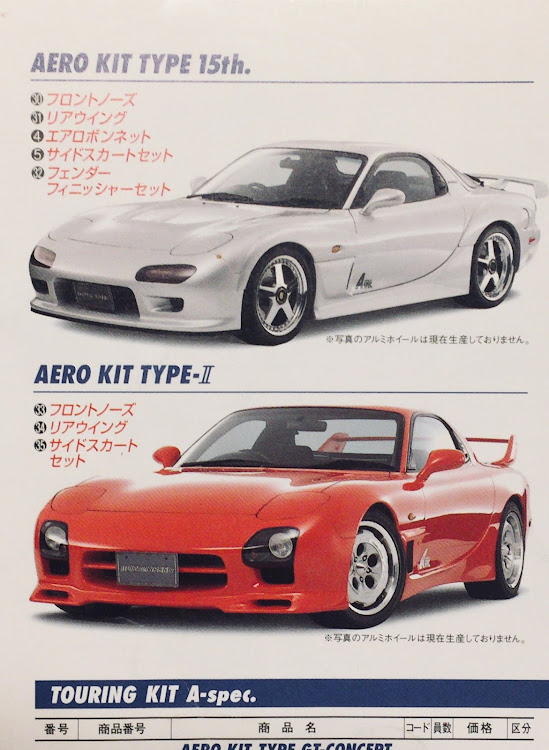 ビアンテのマツダスピード・RX-7 GT-CONCEPT・カタログに関するカスタム事例の投稿画像3枚目