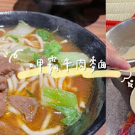 呷霸牛肉麵(新莊店)