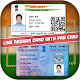 Download Link Aadhar Card with PAN Card For PC Windows and Mac 1.0