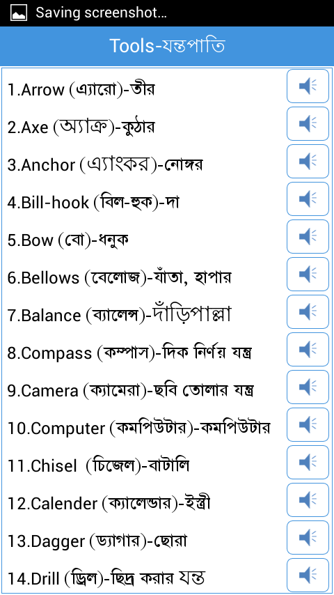 Word Book English to Bengali - Android Apps on Google Play