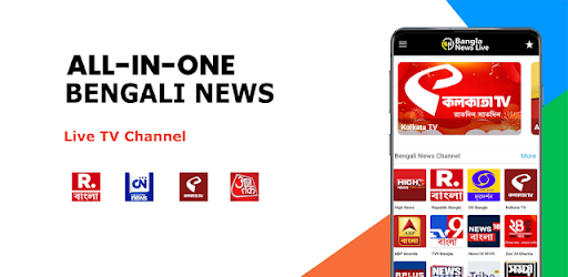 বাংলা খবর: News Live TV