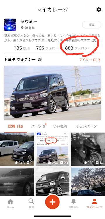 ヴォクシーのコロナウイルスに負けるな・自粛生活・オン会・皆様に感謝！・引き続きよろしくお願いします！に関するカスタム事例の投稿画像1枚目