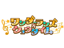 類司が書きたいんだよ…